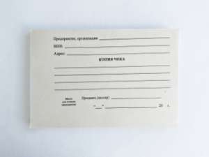 Бланк бухгалтерский КОПИЯ ЧЕКА горизонтальный /100л./ 1/80