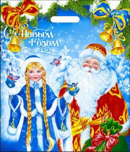 Пакет с прорубной ручкой ПВД 40*47/45 мкм НГ В гостях у сказки 1/50/500